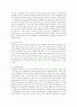[금융제도론 4B형] 금융상품으로서 우리나라 방카슈랑스(Bancassurance)의 특징과 현황을 조사 정리해보시오 5페이지