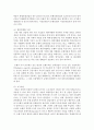 [금융제도론 4B형] 금융상품으로서 우리나라 방카슈랑스(Bancassurance)의 특징과 현황을 조사 정리해보시오 6페이지