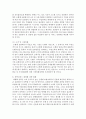 [금융제도론 4B형] 금융상품으로서 우리나라 방카슈랑스(Bancassurance)의 특징과 현황을 조사 정리해보시오 16페이지