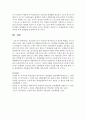 [금융제도론 4B형] 금융상품으로서 우리나라 방카슈랑스(Bancassurance)의 특징과 현황을 조사 정리해보시오 21페이지