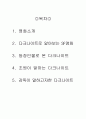 다크 나이트 (The Dark Knight) - 선과악,그 종이한장 차이의 진실  2페이지
