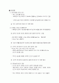 다크 나이트 (The Dark Knight) - 선과악,그 종이한장 차이의 진실  5페이지