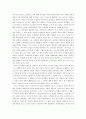 아시아의 고아 (亞細亞的孤兒) _ 우줘류(우줘어류/吳濁流)저  2페이지