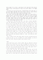 아시아의 고아 (亞細亞的孤兒) _ 우줘류(우줘어류/吳濁流)저  4페이지