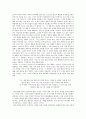 변하지 않는 것, 순수성에 대한 고찰 [영화 ‘색,계’를 보고]  2페이지