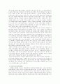 변하지 않는 것, 순수성에 대한 고찰 [영화 ‘색,계’를 보고]  3페이지