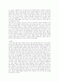 변하지 않는 것, 순수성에 대한 고찰 [영화 ‘색,계’를 보고]  5페이지