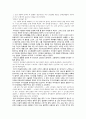 아시아의 고아 (亞細亞的孤兒) 우줘류(우줘어류 吳濁流)저  3페이지