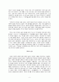 폭력의 순환에 대한 보고서 를 보고 3페이지