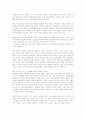 풀 메탈 자켓  -비인간적인 주체생산 프로그램에 길들어진 인간-  2페이지