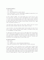 LG텔레콤 기업 분석  4페이지