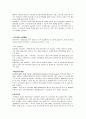 LG텔레콤 기업 분석  6페이지