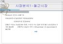 INI스틸의 한보철강 인수건의 사례분석  6페이지