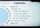기술표준 - RFID를 이용한 기업의 사례 분석 및 국내 RFID 시장의 발전방향 2페이지