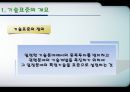기술표준 - RFID를 이용한 기업의 사례 분석 및 국내 RFID 시장의 발전방향 3페이지