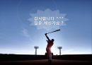 기술표준 - RFID를 이용한 기업의 사례 분석 및 국내 RFID 시장의 발전방향 24페이지