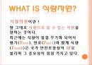 꼬리에 꼬리를 무는 애그플레이션 (식량자원 종류, 애그플레이션 조사) 3페이지