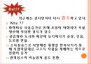 꼬리에 꼬리를 무는 애그플레이션 (식량자원 종류, 애그플레이션 조사) 14페이지