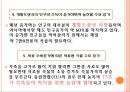 꼬리에 꼬리를 무는 애그플레이션 (식량자원 종류, 애그플레이션 조사) 15페이지