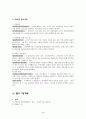 어린이 동화책 축제 소개 5페이지
