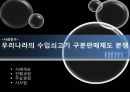 GATT체제와 국제무역환경의 이해.ppt 22페이지