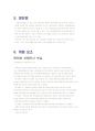 한국특허정보원(KIPI) 15페이지