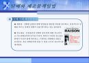 제조물책임법 사례 연구 발표  13페이지