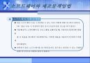 제조물책임법 사례 연구 발표  17페이지