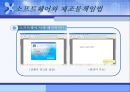 제조물책임법 사례 연구 발표  19페이지