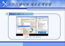 제조물책임법 사례 연구 발표  23페이지