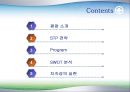 목장체험과 자연을 감상해 볼까요  2페이지