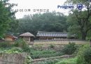 목장체험과 자연을 감상해 볼까요  15페이지
