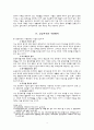 공공부조 3페이지