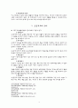 공공부조 4페이지