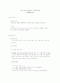 구강 조음 기관의 기능 선별 검사 (OSMSE-R)  1페이지