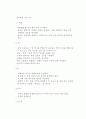 구강 조음 기관의 기능 선별 검사 (OSMSE-R)  2페이지
