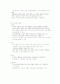 구강 조음 기관의 기능 선별 검사 (OSMSE-R)  4페이지