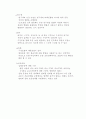 구강 조음 기관의 기능 선별 검사 (OSMSE-R)  5페이지