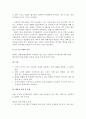 “내가 갈께. 친구야” 사업계획서 - 왕따로 인해 또래관계에서 어려움을 겪고 있는 아동들의 자아개념과 대처능력을 향상시켜 또래 관계의 개선에 도움 2페이지