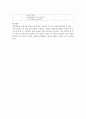 “내가 갈께. 친구야” 사업계획서 - 왕따로 인해 또래관계에서 어려움을 겪고 있는 아동들의 자아개념과 대처능력을 향상시켜 또래 관계의 개선에 도움 5페이지