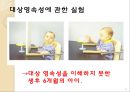 Jean Piaget의 인지발달이론 12페이지