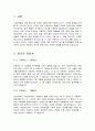 자동차의 역사와 발전  2페이지