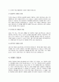 자동차의 역사와 발전  5페이지