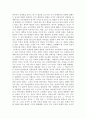 [독후감] 유시민의 헌법 에세이 - 후불제 민주주의   2페이지