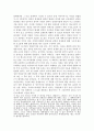 [독후감] 유시민의 헌법 에세이 - 후불제 민주주의   4페이지