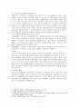 민사소송 사례 (증명책임을 중심으로) 2페이지