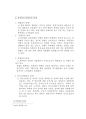 특허법 3페이지