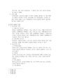 특허법 7페이지