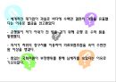 화이트칼라 범죄 2페이지