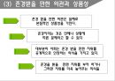 화이트칼라 범죄 10페이지